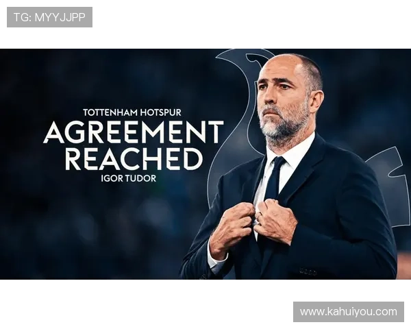 热刺官宣图多尔执教至赛季末